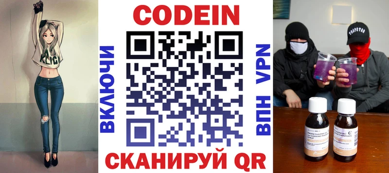 mega tor  Бугуруслан  Кодеиновый сироп Lean напиток Lean (лин)  где продают наркотики 