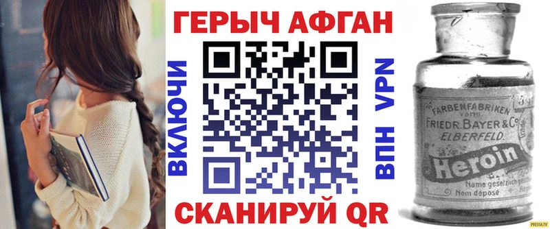 Героин Heroin  Бугуруслан 