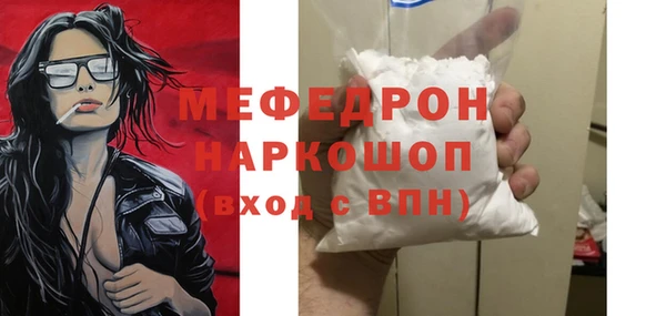 мефедрон мука Бронницы