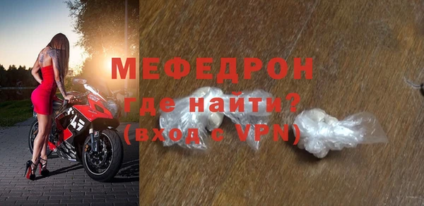 мефедрон мука Бронницы