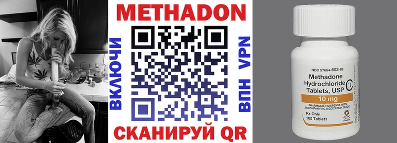 МЕТАДОН methadone Бугуруслан
